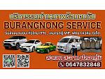 burengnongservice